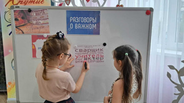 Разговоры о важном Разговоры о важном.