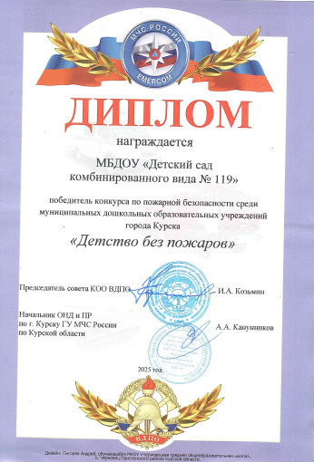 Детство без пожаров Детство без пожаров.